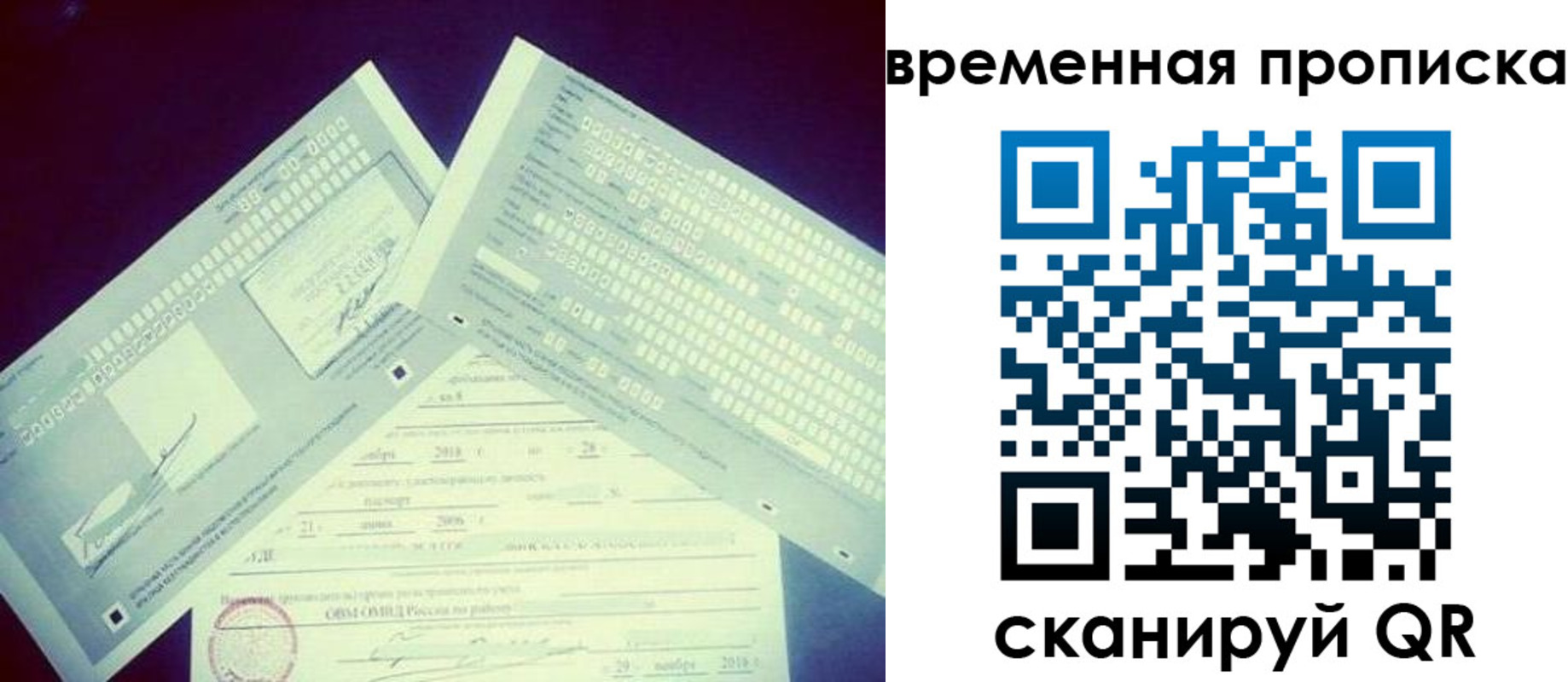 временная регистрация для школы в Новоульяновске