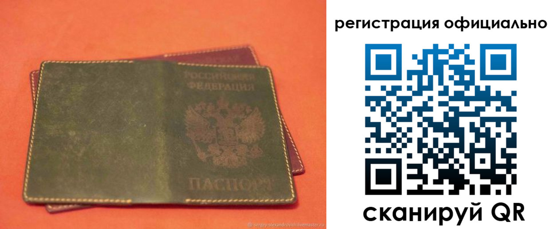 прописка законно в Новоульяновске