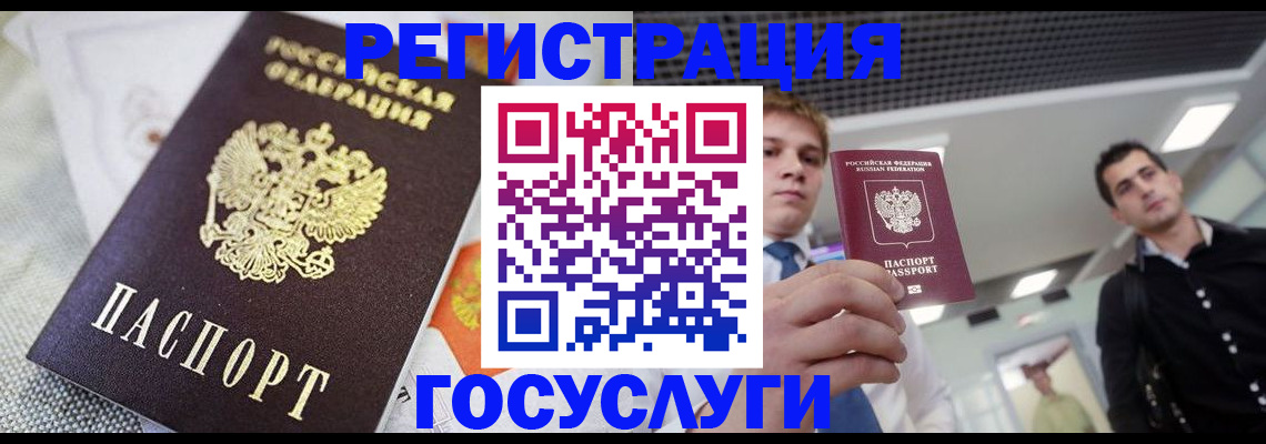 купить прописку в Новоульяновске