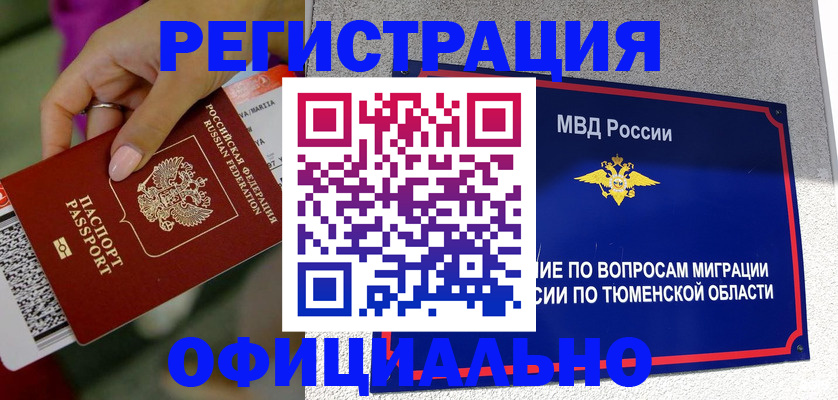прописка от собственника в Новоульяновске
