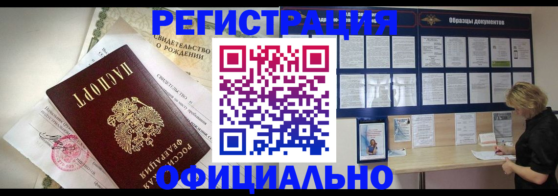 прописка гарантия в Новоульяновске